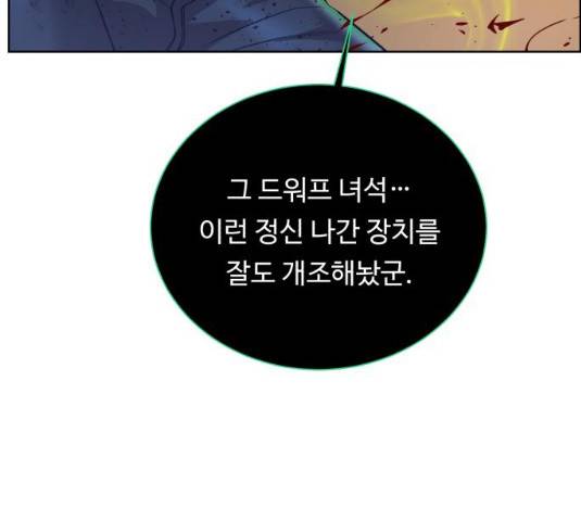 던전 씹어먹는 아티팩트 40화 100