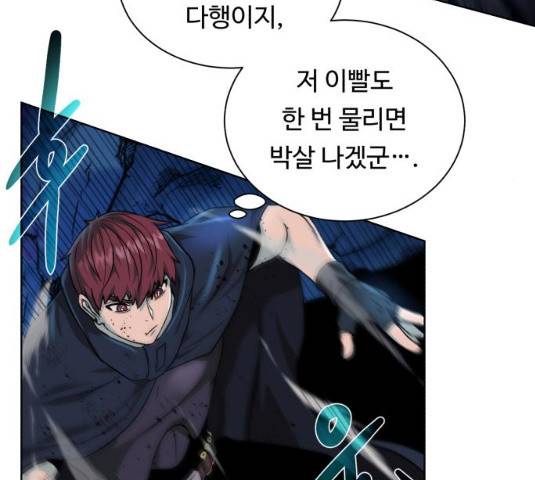 던전 씹어먹는 아티팩트 40화 107