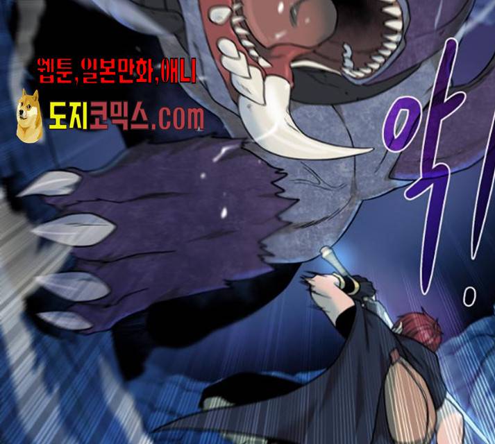 던전 씹어먹는 아티팩트 40화 115