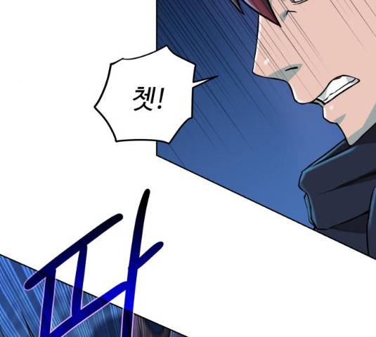던전 씹어먹는 아티팩트 40화 119