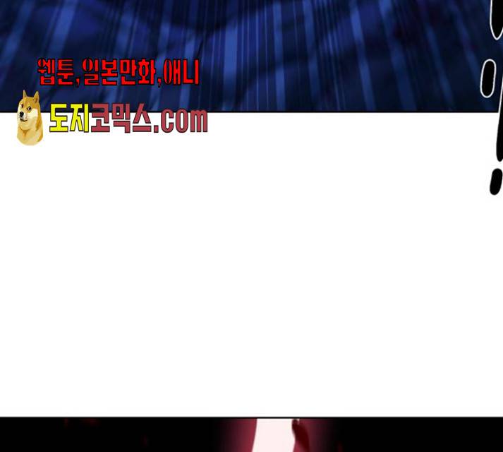 던전 씹어먹는 아티팩트 40화 126