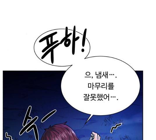 던전 씹어먹는 아티팩트 40화 135