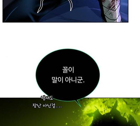 던전 씹어먹는 아티팩트 40화 137