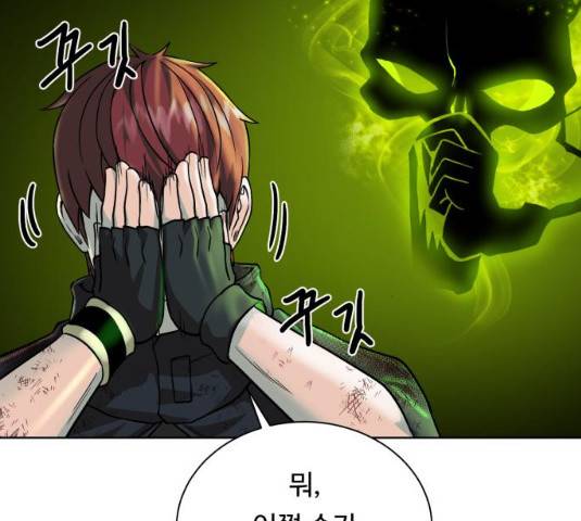 던전 씹어먹는 아티팩트 40화 138