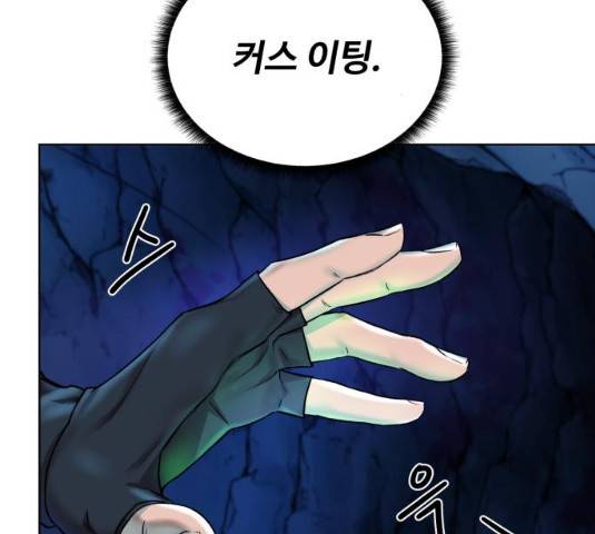 던전 씹어먹는 아티팩트 40화 141