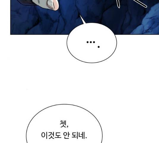 던전 씹어먹는 아티팩트 40화 142