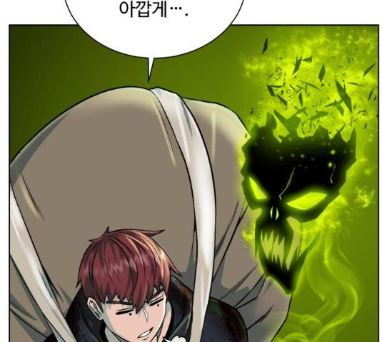 던전 씹어먹는 아티팩트 40화 143