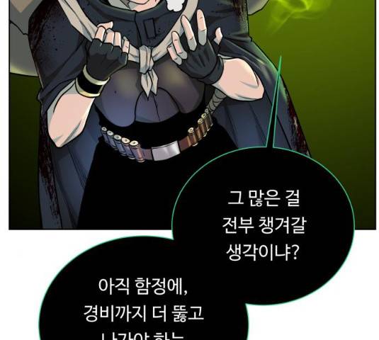 던전 씹어먹는 아티팩트 40화 144