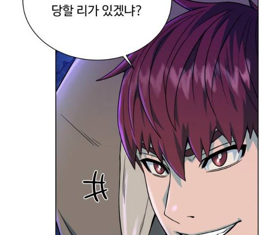 던전 씹어먹는 아티팩트 40화 146