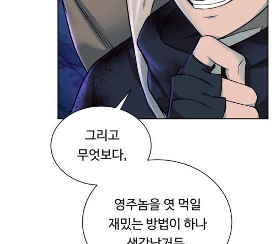 던전 씹어먹는 아티팩트 40화 147
