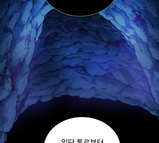 던전 씹어먹는 아티팩트 40화 149