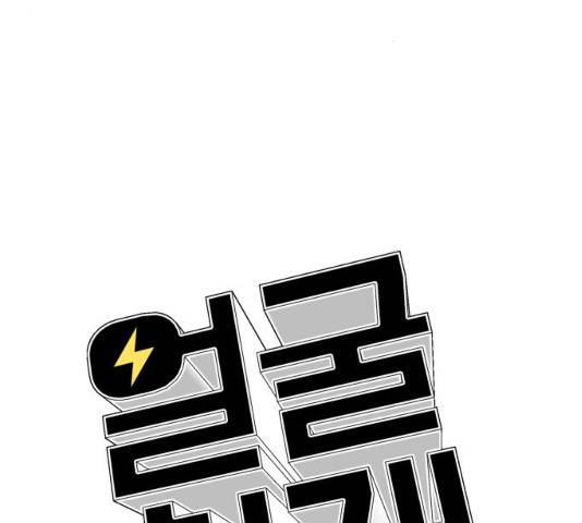 얼굴천재 시즌2 43화 8