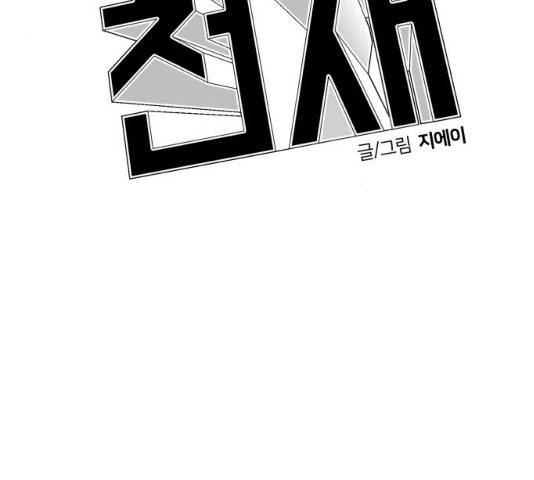 얼굴천재 시즌2 43화 9