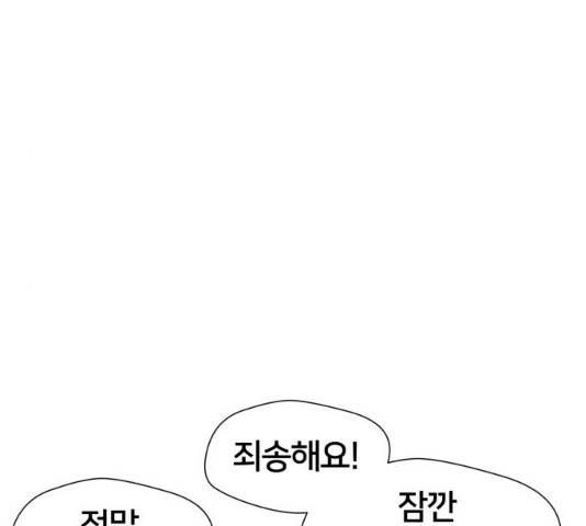 얼굴천재 시즌2 43화 14