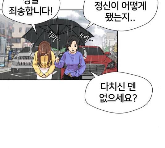 얼굴천재 시즌2 43화 15