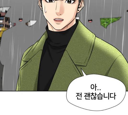 얼굴천재 시즌2 43화 17