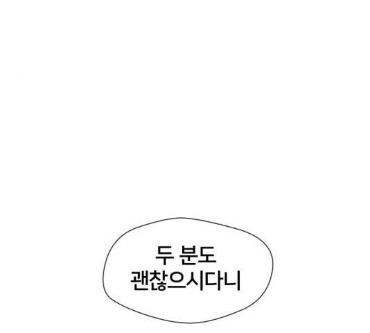 얼굴천재 시즌2 43화 18