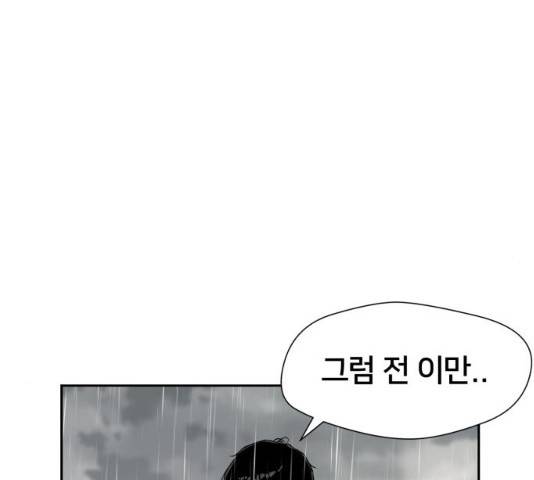 얼굴천재 시즌2 43화 19