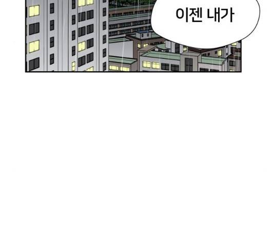 얼굴천재 시즌2 43화 44
