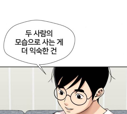 얼굴천재 시즌2 43화 45