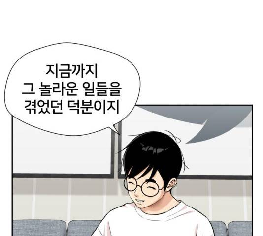 얼굴천재 시즌2 43화 47