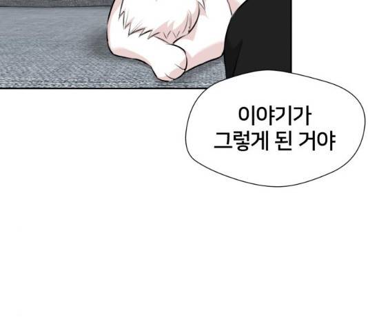 얼굴천재 시즌2 43화 50