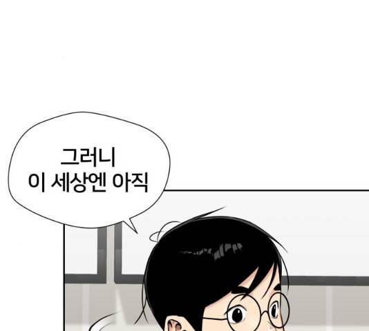 얼굴천재 시즌2 43화 51