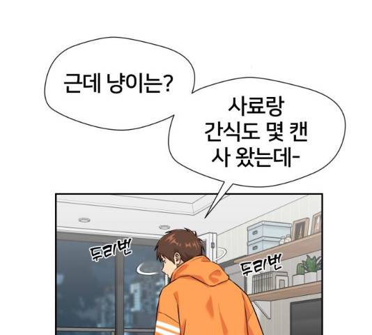 얼굴천재 시즌2 43화 61