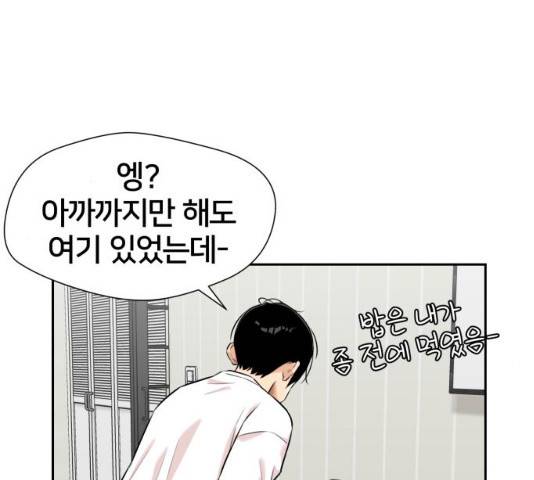 얼굴천재 시즌2 43화 63