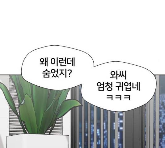 얼굴천재 시즌2 43화 67
