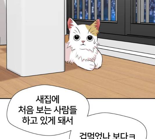 얼굴천재 시즌2 43화 68