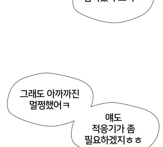 얼굴천재 시즌2 43화 69