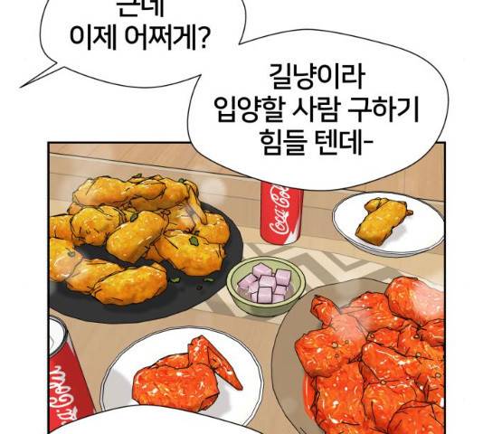얼굴천재 시즌2 43화 71