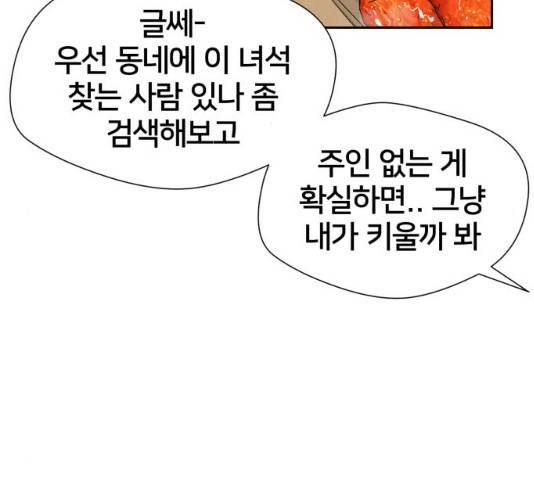 얼굴천재 시즌2 43화 72