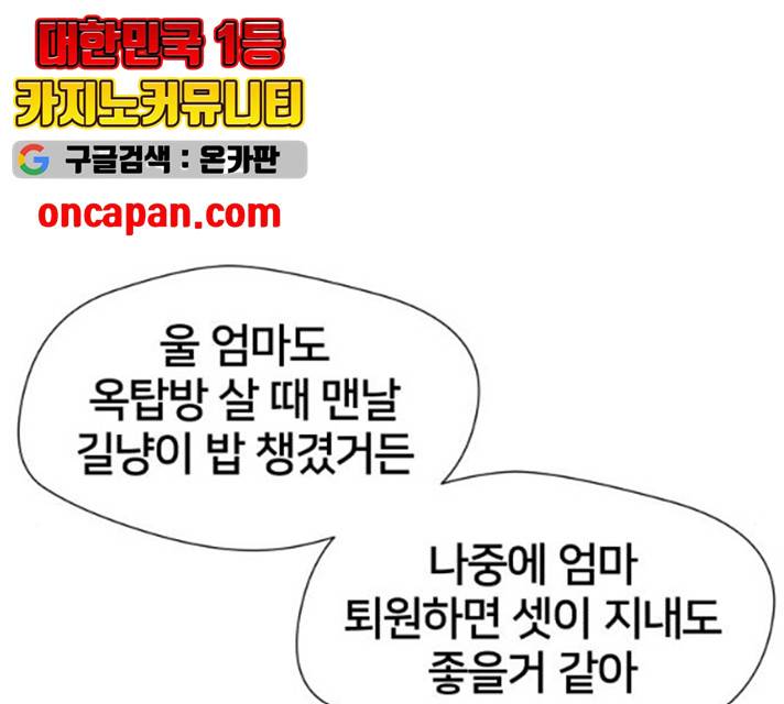 얼굴천재 시즌2 43화 73