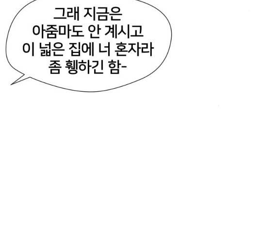 얼굴천재 시즌2 43화 75
