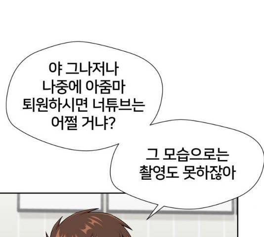 얼굴천재 시즌2 43화 76