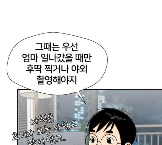 얼굴천재 시즌2 43화 78