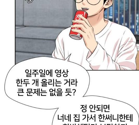 얼굴천재 시즌2 43화 79