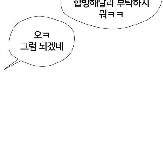 얼굴천재 시즌2 43화 80