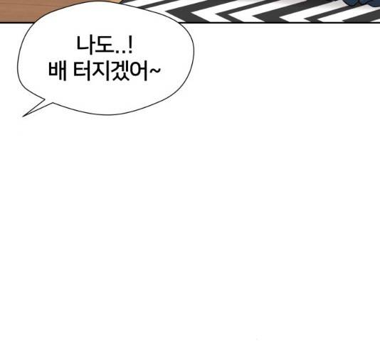 얼굴천재 시즌2 43화 83