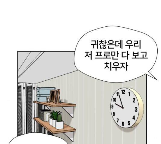 얼굴천재 시즌2 43화 84