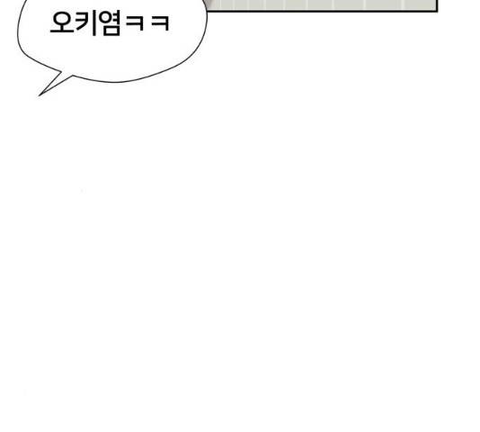얼굴천재 시즌2 43화 85