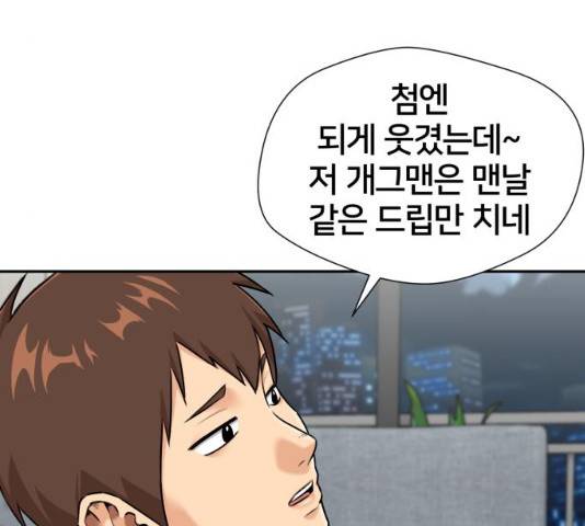 얼굴천재 시즌2 43화 86