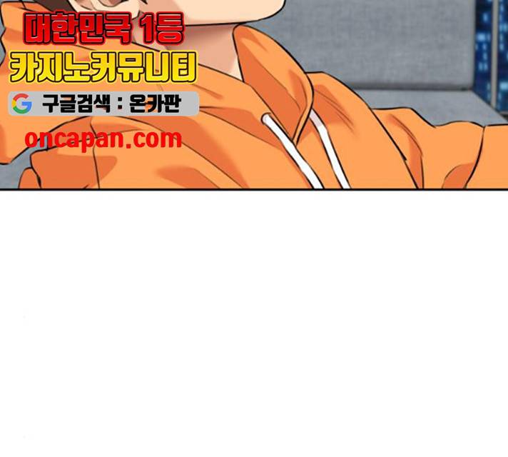 얼굴천재 시즌2 43화 87