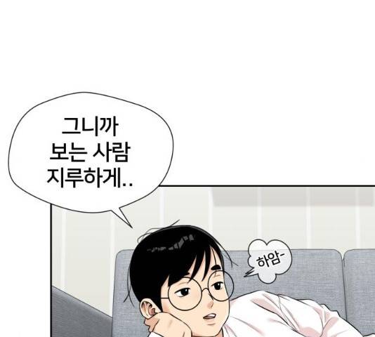 얼굴천재 시즌2 43화 88