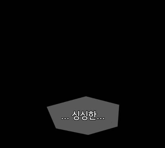 얼굴천재 시즌2 43화 95