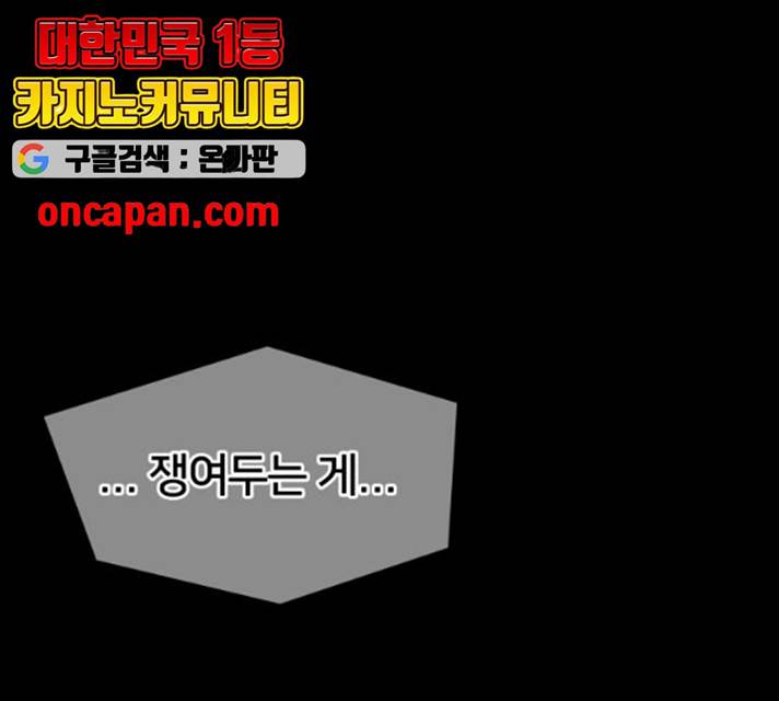 얼굴천재 시즌2 43화 97