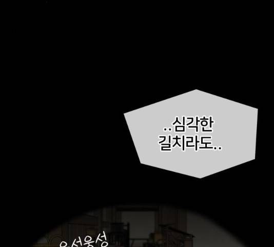 얼굴천재 시즌2 43화 98