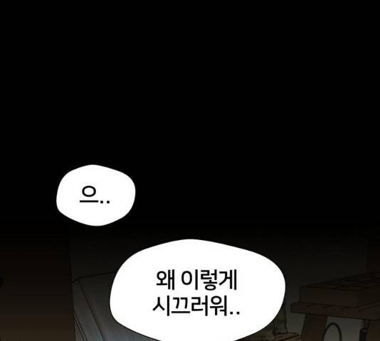 얼굴천재 시즌2 43화 100